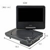 CPD-NC70(B) ポータブルDVDプレーヤー 4電源 CDリッピング機能 レジューム機能搭載 車載用ケース付き YAMAZEN(山善) 57156210