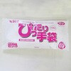 350-SS ぴったり手袋外エンボス エブノ 57157680