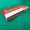 303-B-M HDポリグローブ エブノ 57158161