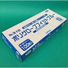 310-S ポリグローブフィット エブノ 57158285