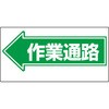 通路標識 ユニット