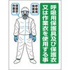 石綿障害予防規則対応標識 ユニット