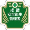 フェルト胸章 ユニット