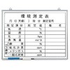 酸素濃度測定記録