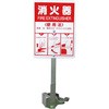 消火器取付金具 ユニット