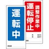 作業中 マグネット