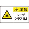 817-911 レーザ標識 ユニット 57169044
