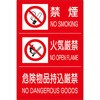 危険物標識 ユニット