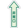 床面貼付ステッカー ユニット