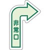 829-392 床面貼付ステッカー ユニット 57170478