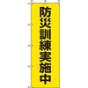 のぼり旗 ユニット