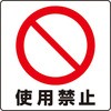 838-43B ユニステッカー ユニット 57171835