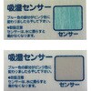 TSCPE-A-4545 調湿・消臭シートシリカクリン[[(R)]] TRUSCO 57226015