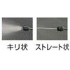 ECO-HS-C αシントウスプレー替ボトル TRUSCO 08398485