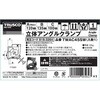 TWAC45SW アングルクランプ TRUSCO 57228133