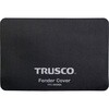 TFC-900BK フェンダーカバー TRUSCO 57228526