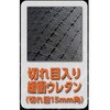 TAK13KXL プロテクターツールケース用緩衝ウレタン TRUSCO 39531256