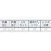 TA-H185 オートクレーブ滅菌対応ゴーグル TRUSCO 57230172