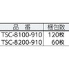 TSC-8200-910 セーフティクッション(コーナー用 溝付) TRUSCO 57231703
