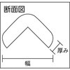 TAC-145 安心クッション(L字型) TRUSCO 57231737