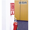 TFE-2422 消火器具標識(折り曲げ簡易タイプ) TRUSCO 57232044