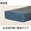 TSKM-3552 EPDM高機能スキマテープ(シャッター用) TRUSCO 57232236