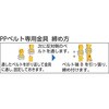 BK-40 PPベルト専用金具 TRUSCO 08413291