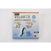 TMAN-1625-BK マジックテープ 糊付A側 TRUSCO 57233103
