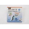 TMBH-1625-BK マジックテープ 縫製用B側 TRUSCO 57233146
