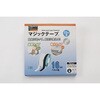 TMBN-1625-BK マジックテープ 糊付B側 TRUSCO 57233182