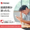 CWMOMME2XLCUPN3700Z トレンドマイクロ 詐欺バスター + 安全確認連絡サービス 1年1台版 Liveカード トレンドマイクロ 57240560
