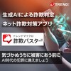 CWMOMME2XLCUPN3700Z トレンドマイクロ 詐欺バスター + 安全確認連絡サービス 1年1台版 Liveカード トレンドマイクロ 57240560