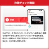 CWMOMME2XLCUPN3700Z トレンドマイクロ 詐欺バスター + 安全確認連絡サービス 1年1台版 Liveカード トレンドマイクロ 57240560