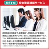 CWMOMME2XLCUPN3700Z トレンドマイクロ 詐欺バスター + 安全確認連絡サービス 1年1台版 Liveカード トレンドマイクロ 57240560