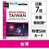DHA SIM pp5G7