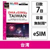 DHA eSIM pp5G7
