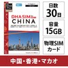 DHA SIM p4G15GB30