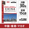 DHA eSIM p4G15GB30