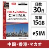 DHA-SIM-383 DHA eSIM p4G15GB30 DHA Corporation 57248287