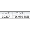 304CF-SK15BK バンラック[[(R)]]ケースCF型(コンテナ入り) TRUSCO 57249124