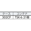 306CF-SK21R バンラック[[(R)]]ケースCF型(コンテナ入り) TRUSCO 57249194