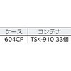 610CF-SK33TM バンラック[[(R)]]ケースCF型(コンテナ入り) TRUSCO 57249264
