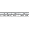 615CF-D48TM バンラック[[(R)]]ケースCF型(コンテナ入り) TRUSCO 57249325