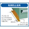 VES-TKSET 中量キャビネットVES型用転倒防止金具 TRUSCO 57249578