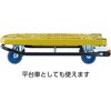 MPK-906F2J-OG 大型樹脂製運搬車カルティオビッグ TRUSCO 57250278