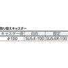 AS-1B-100NU オールステンレス台車(コーナーC付・ナイロンウレタン車輪) TRUSCO 57250786