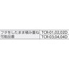 TCR-02D-BK クリアライトボックス TRUSCO 57252913