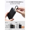 EC-C33BK モバイルバッテリー 5000mAh 小型 USB-Cケーブル一体型 機内持ち込み可 【Type-C端子搭載機器対応】 エレコム 57253047