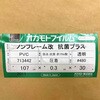 57254018