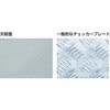 SUF-5425 オールステンレスステップ TRUSCO 57254426